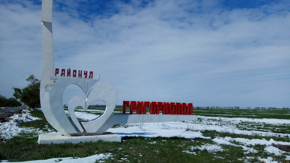 Поїздка до Молдови. 2