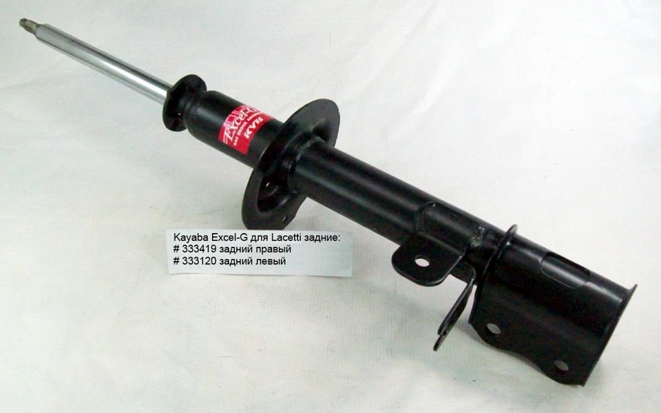 Амортизатори Kayaba KYB Excel-G 2