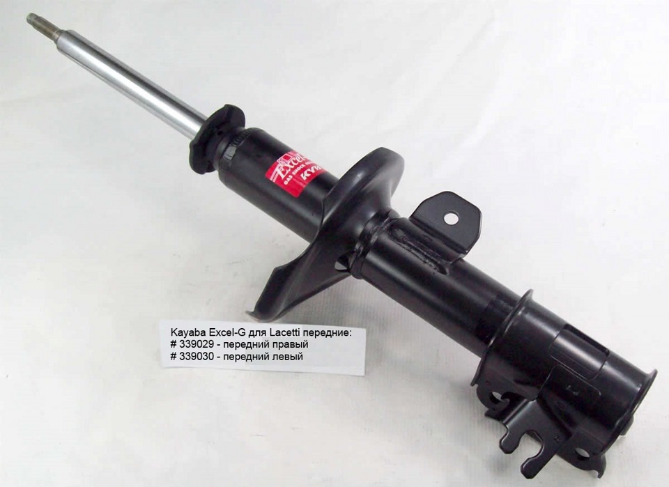 Амортизатори Kayaba KYB Excel-G 3
