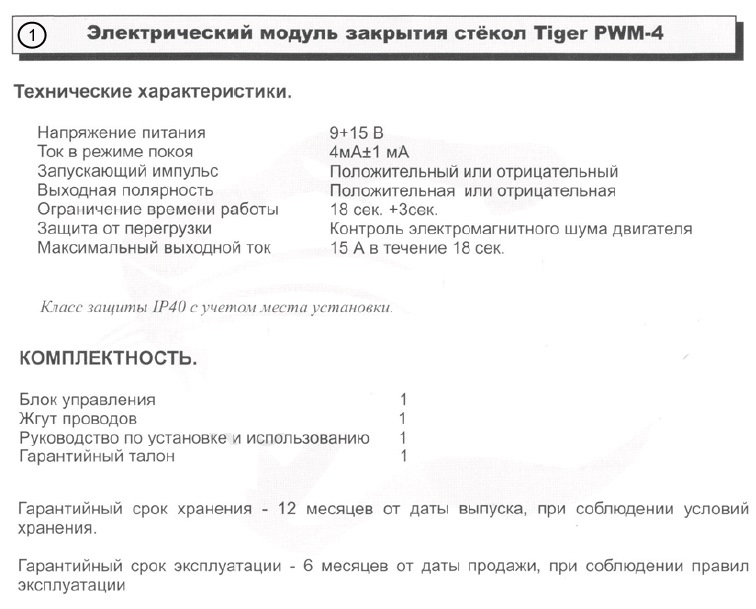 Скляна годівниця Tiger PWM-4 3
