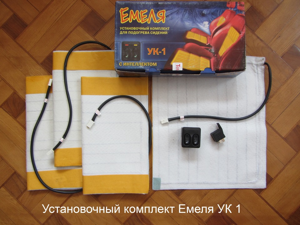 Підігрів сидінь Ємеля УК1 1