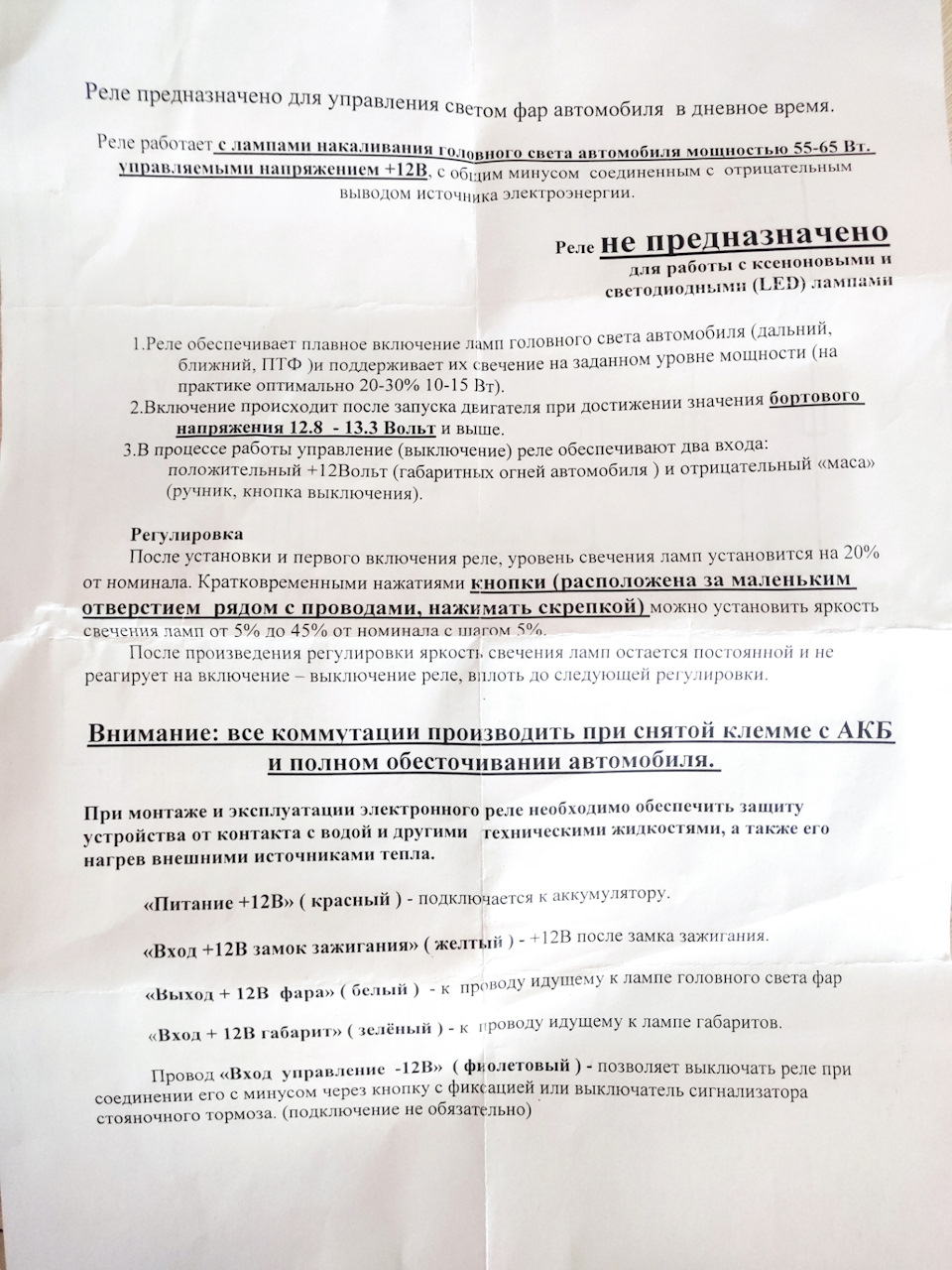 DRL далекий у підлогу напруження 4