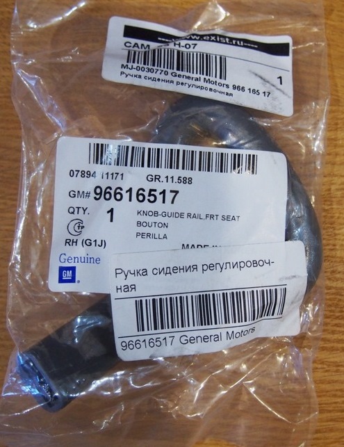 скриньки під сидінками 4