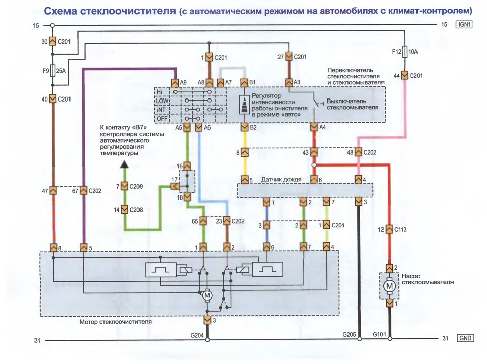 Заводський датчик дощу лачетті. підключення 4