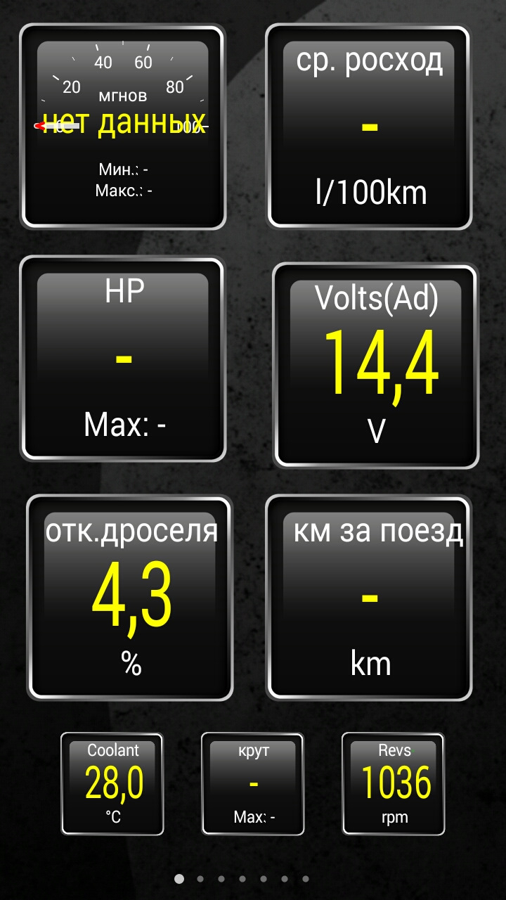 Пробіг у реалі! 3
