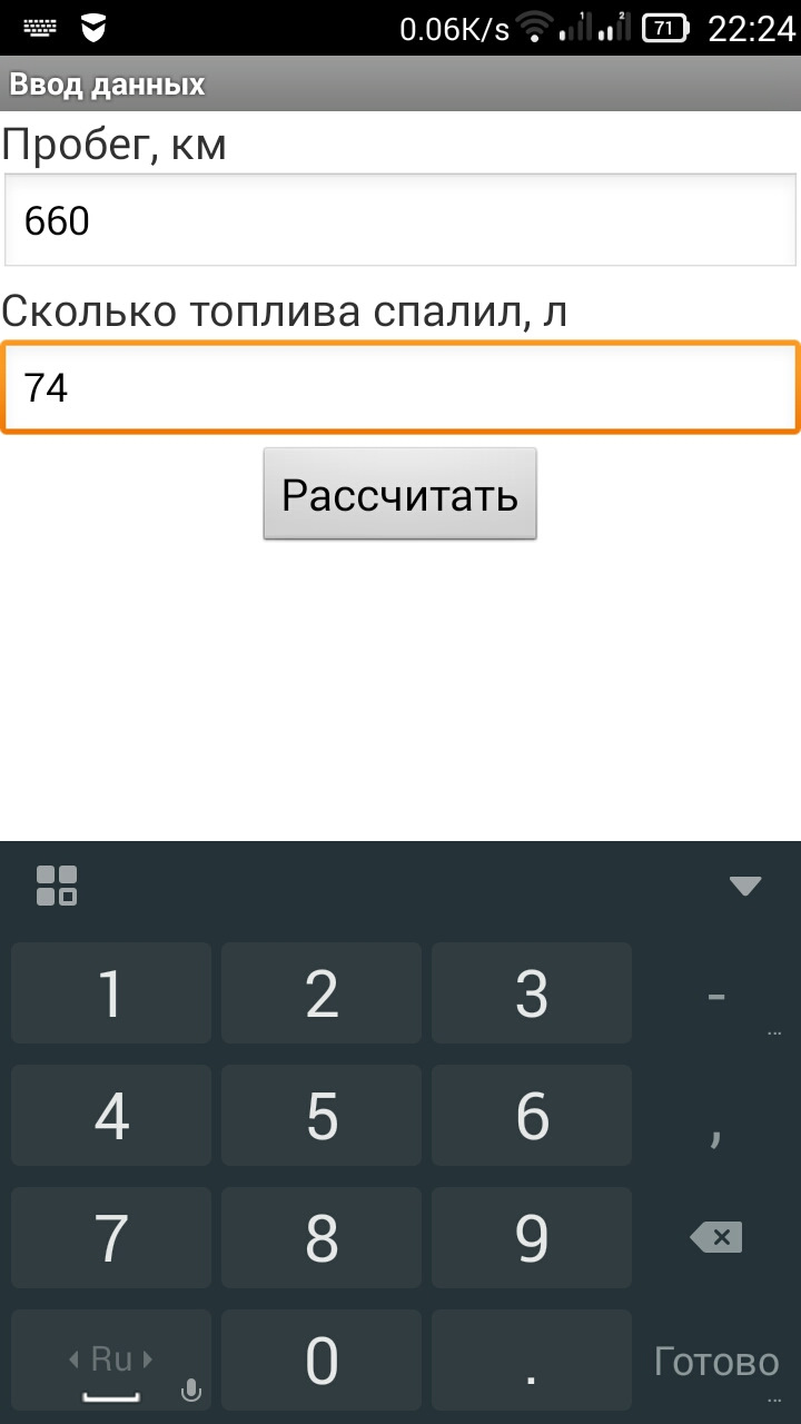 Витрата газу 1