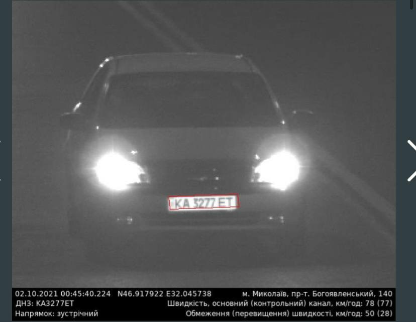 Запис №2. Автоматична фотосесія на камеру фіксації порушень правил дорожнього руху. 1