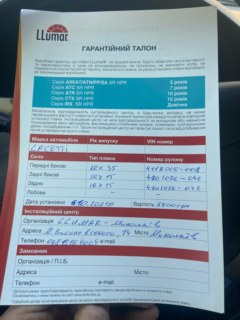 Запис №4. Тонування авто. 2
