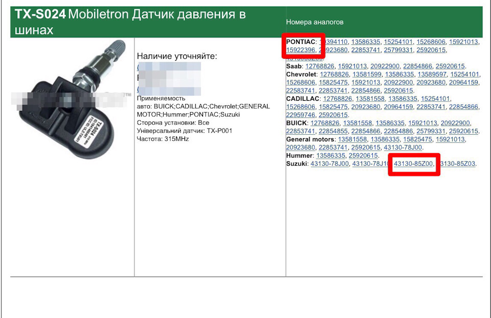 Оригінальна система TPMS на Lacetti не міф;) 2