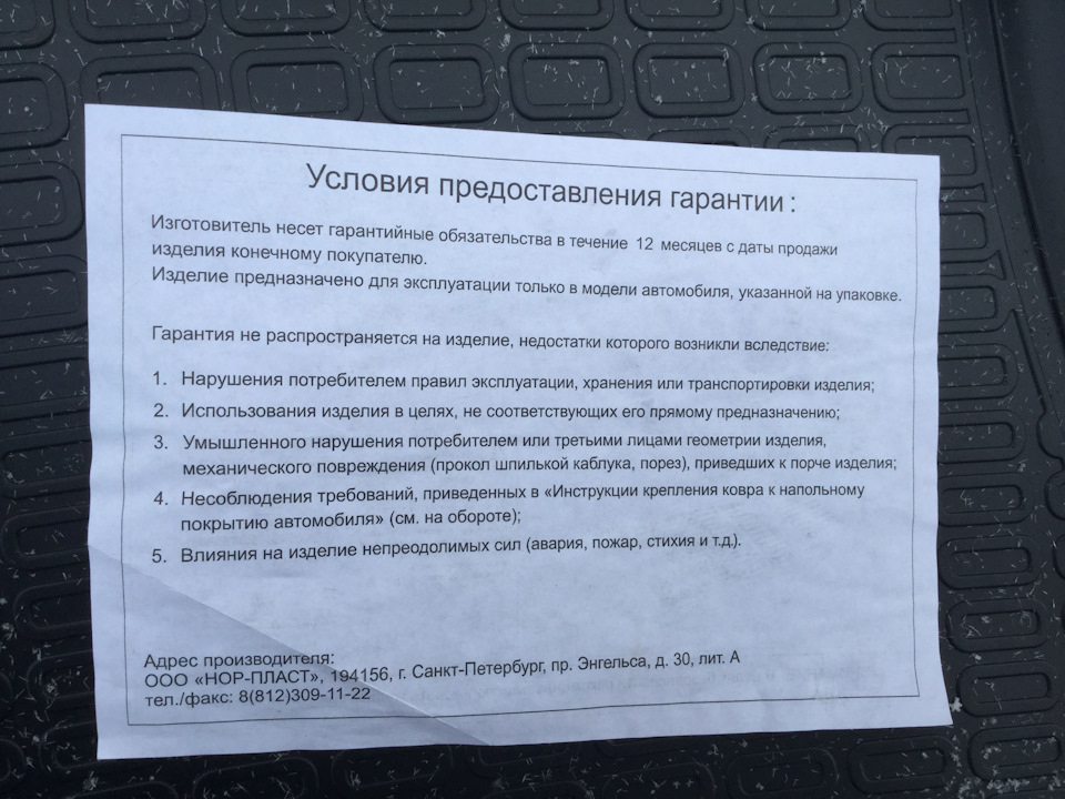 Оригінальні гумові килими GM на lacetti 3