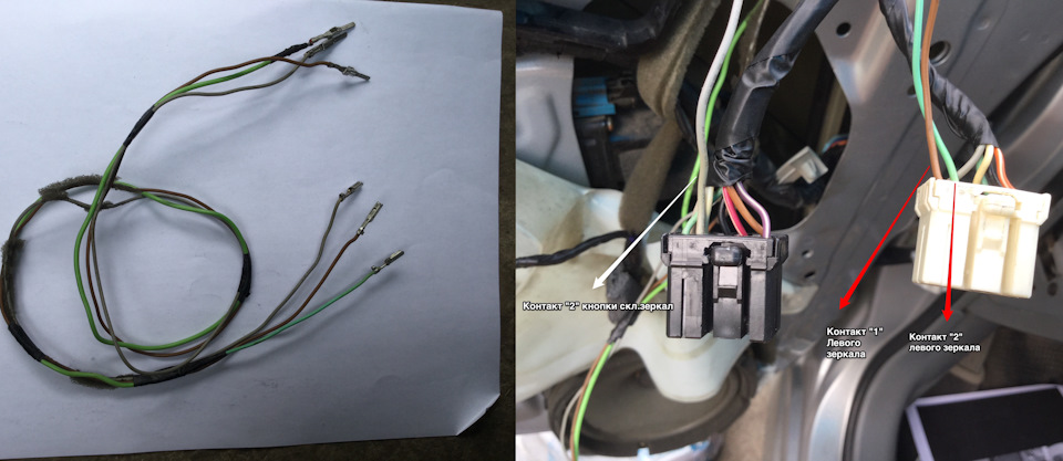 Дзеркала зі складанням на Lacetti (Power Folding) 3
