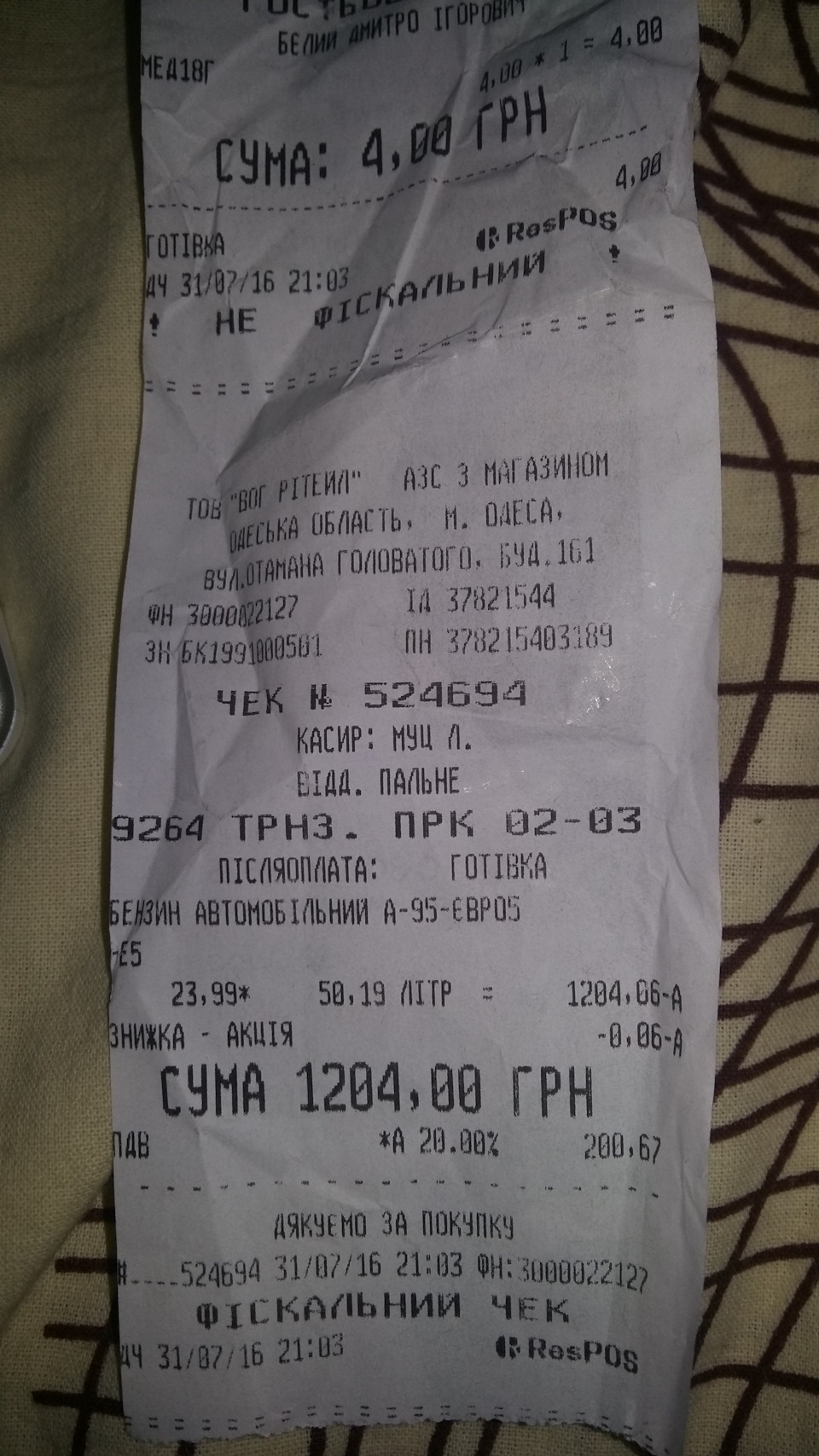 670 км. на 50 літрах це норм? 1