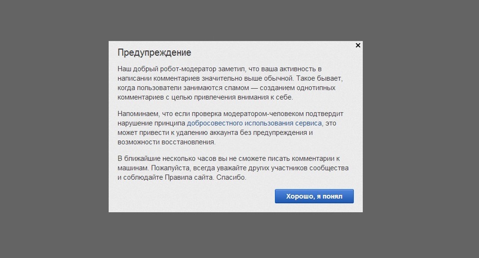 Наш добрий робот-модератор 1