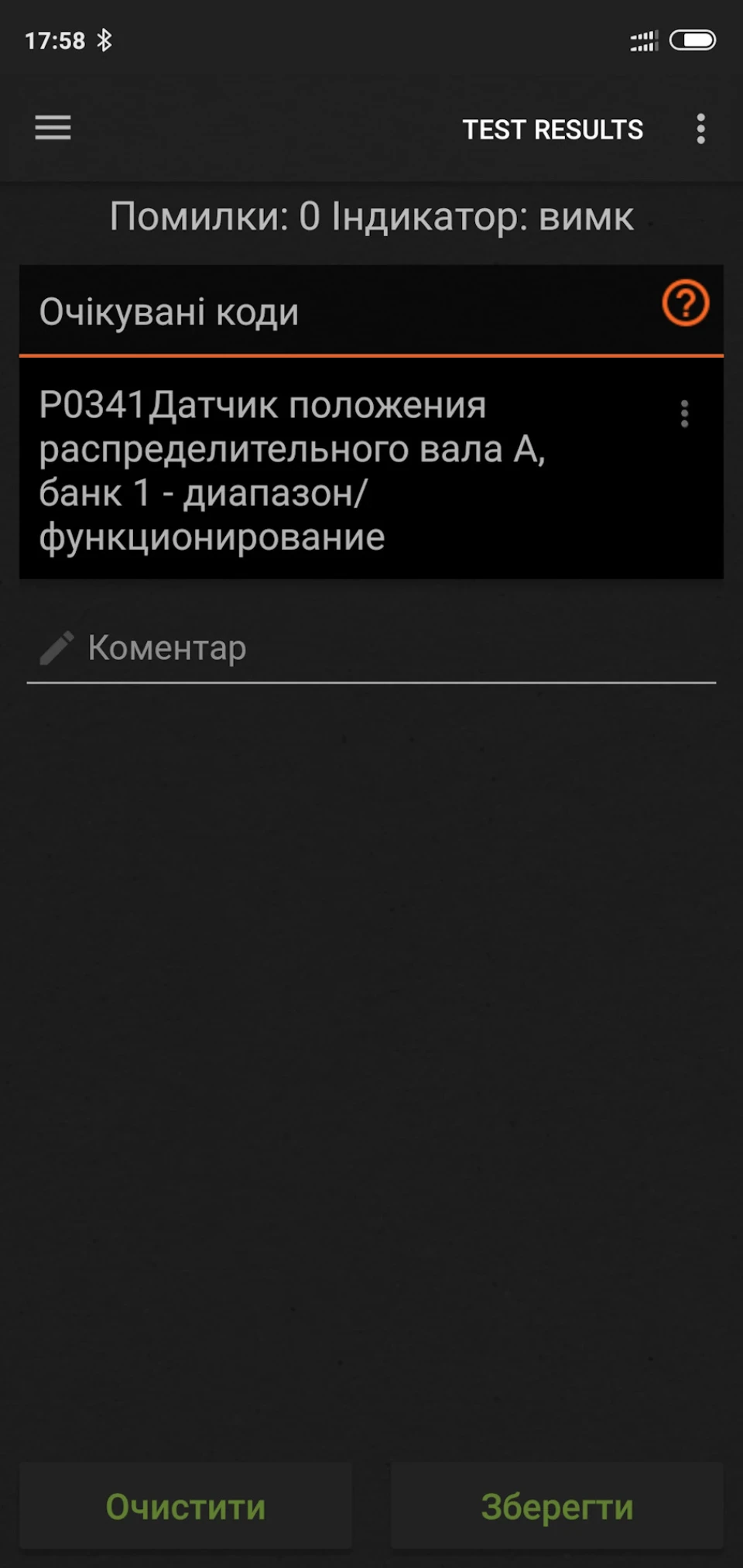 P0341