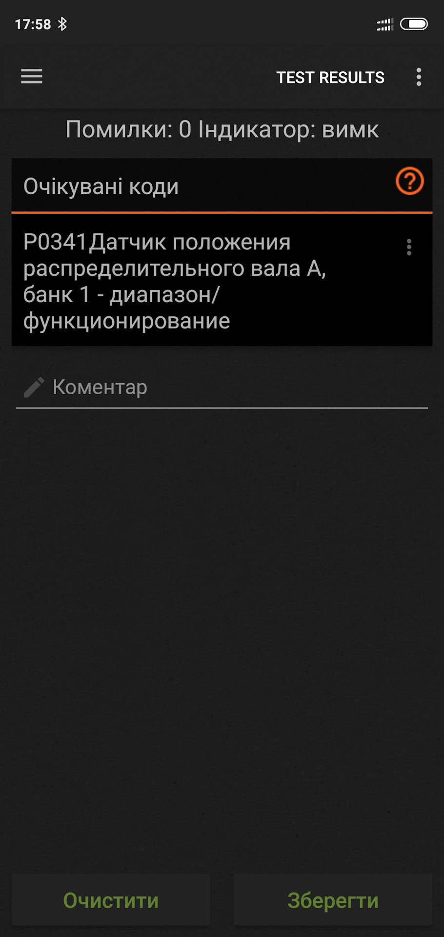 P0341 1
