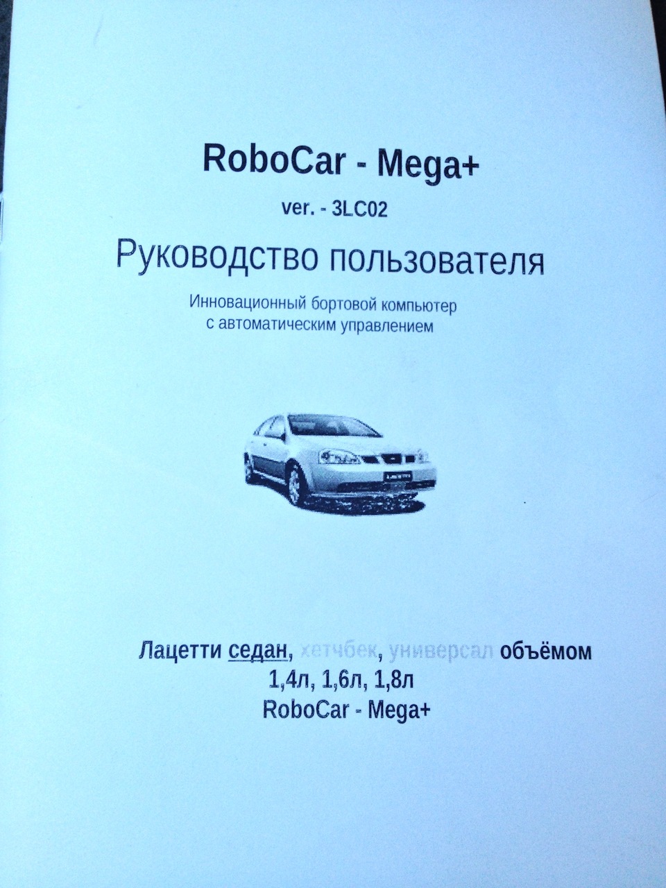 Бортовий комп'ютер Robocar Mega+ 2
