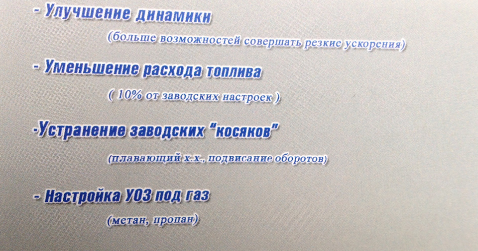 Чип-тюнінг 2