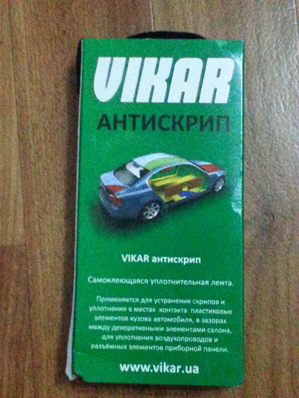 ШумоВіброІзоляція… 1