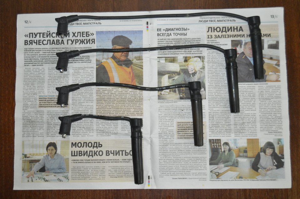 Високовольтні дроти Beru 5