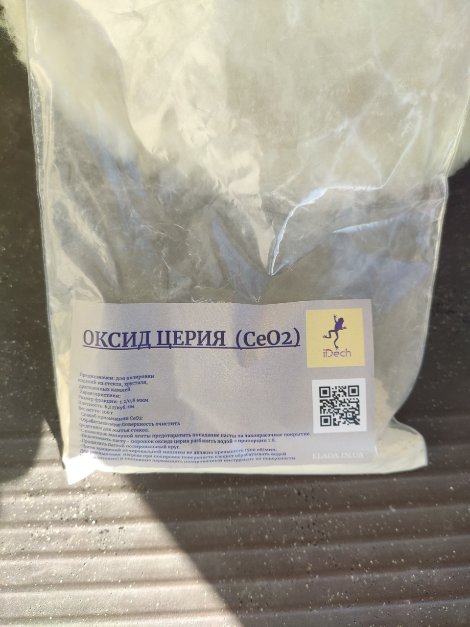 Поліровка лобового скла 2