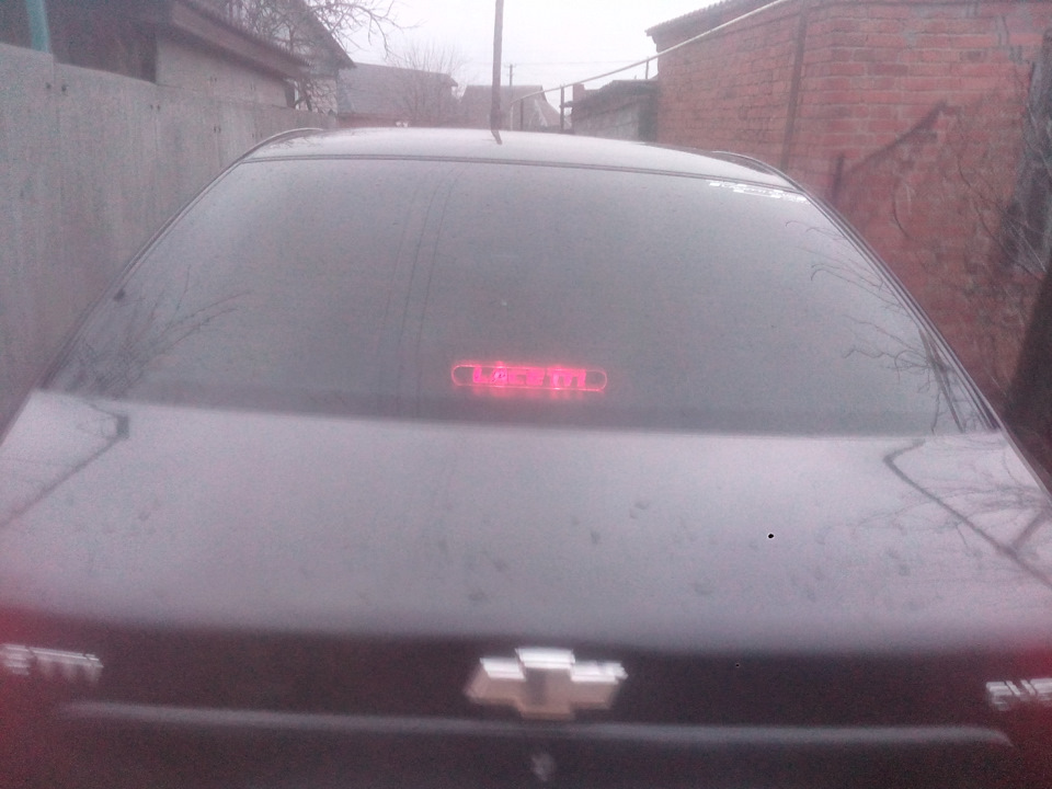 Встановлення надпісу Lacetti на додатковий стоп сигналі 3