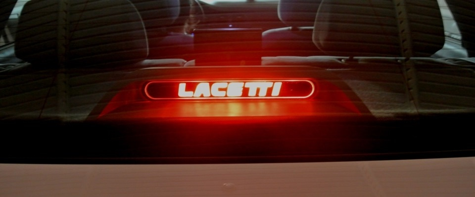 Встановлення надпісу Lacetti на додатковий стоп сигналі 4
