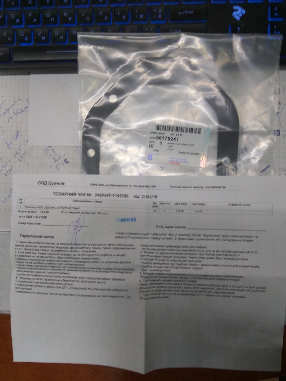Олія в кпп 2