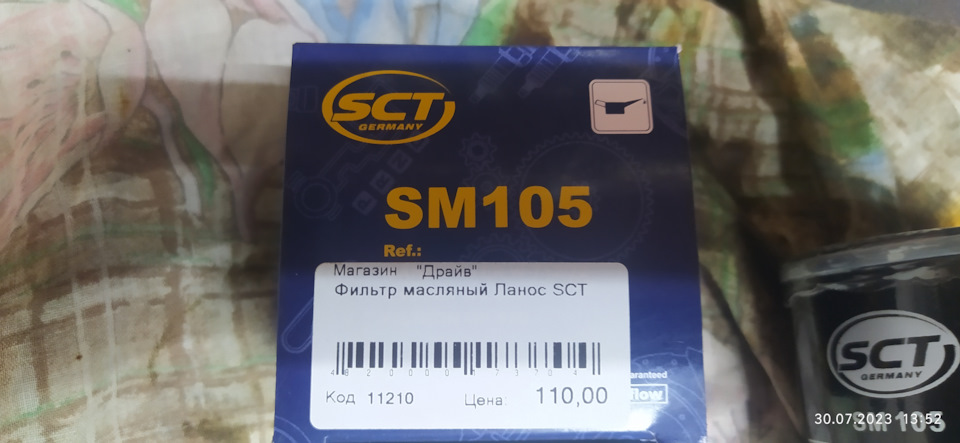 Заміна масла 249071 км 4