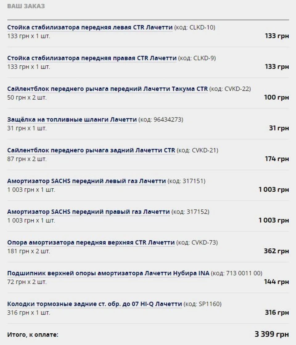 ремонт ходової