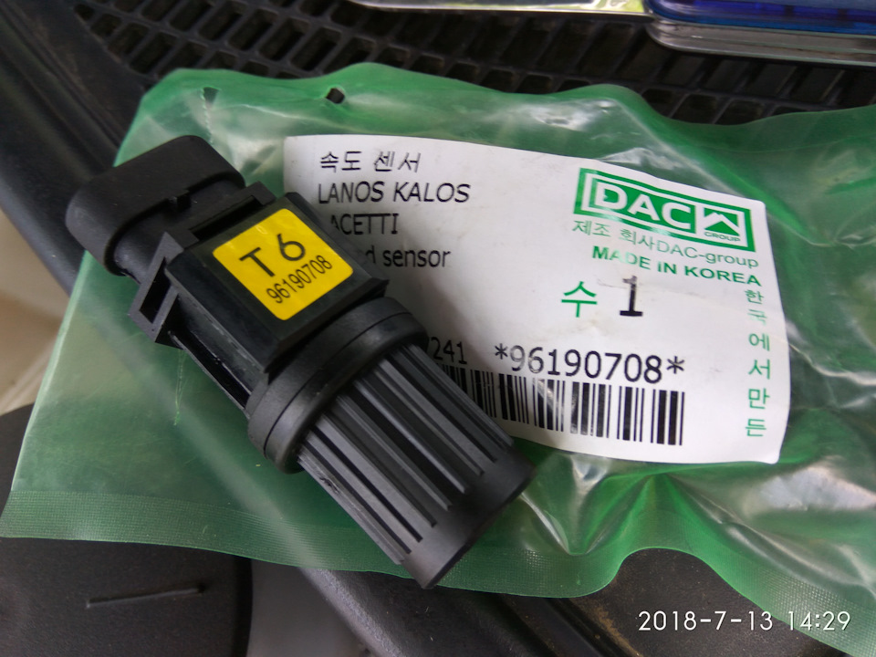 Датчик швидкості DAC 1
