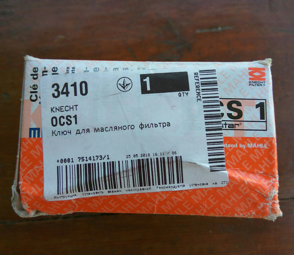 KNECHT OCS1 (знімач масляного фільтра) 4