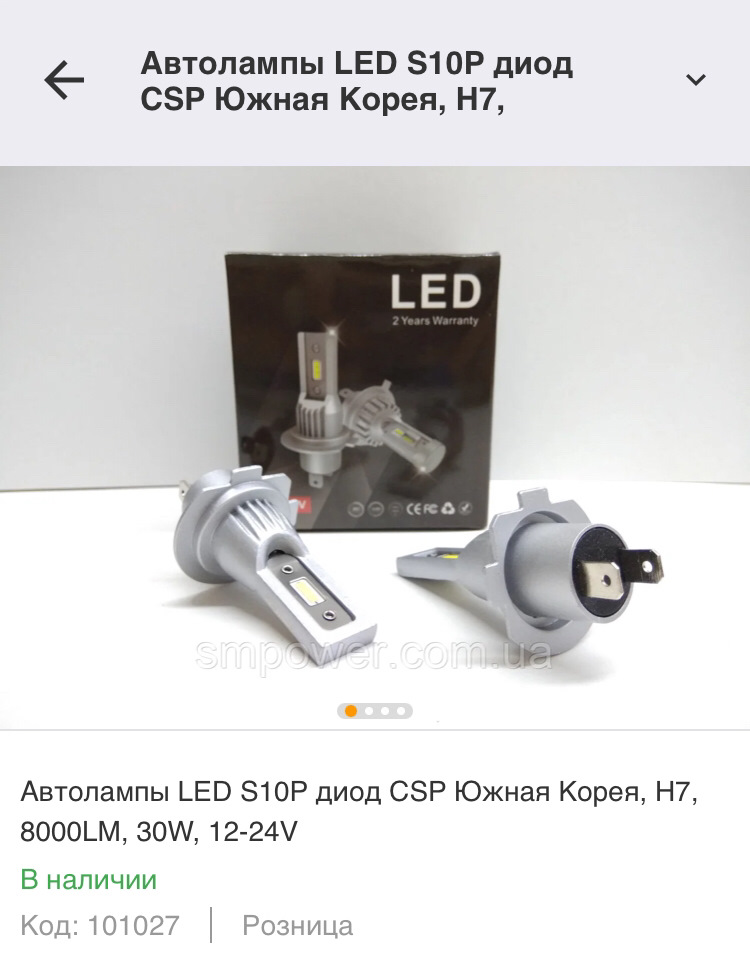 Лампи LED H1/H7 Lacetti 1