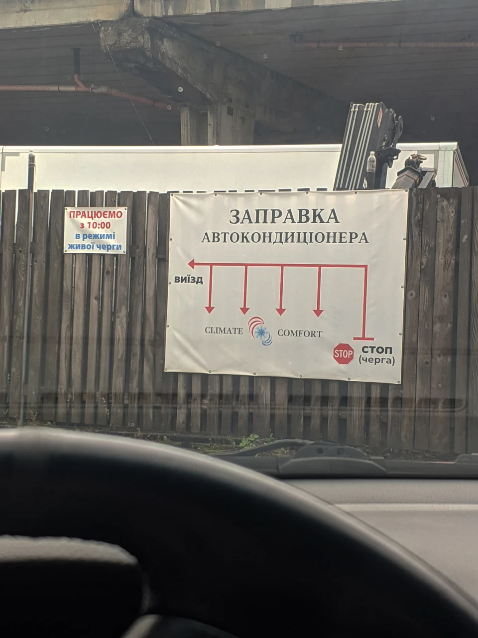 Діагностика та заправка кондиціонера в Клімат Комфорт