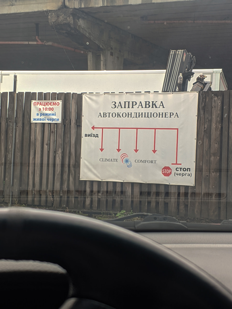 Діагностика та заправка кондиціонера в Клімат Комфорт 1