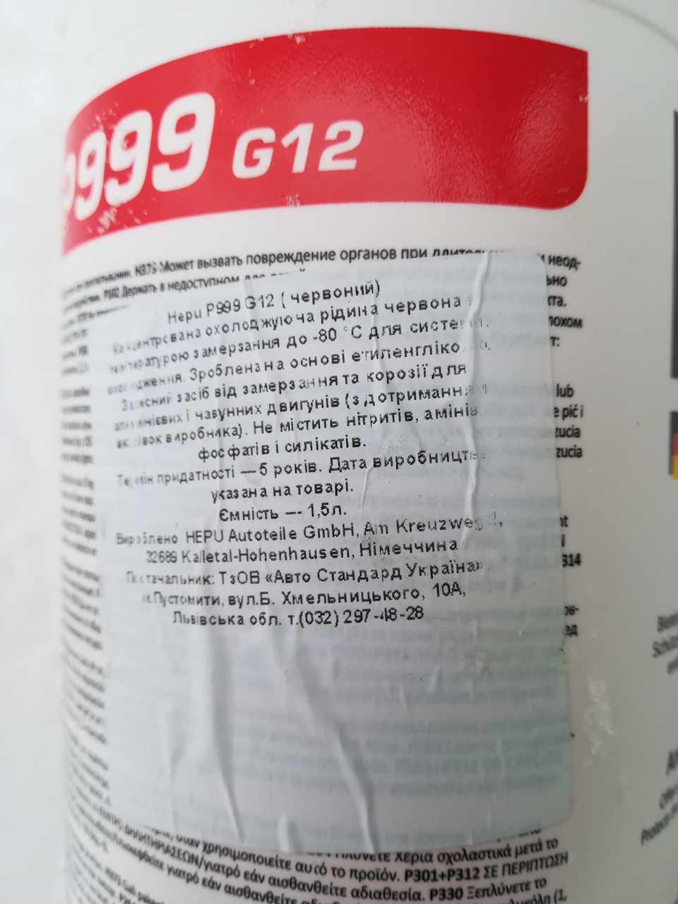 Промивання печі. 3