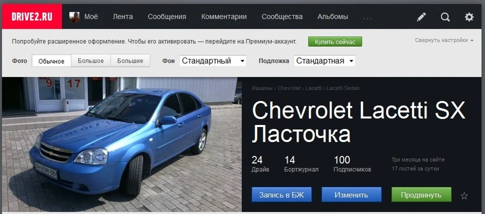 От і у мене соточка
