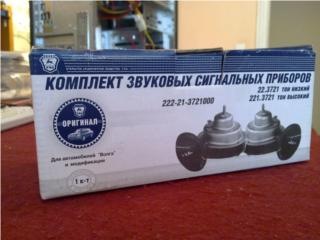 Дуделки ГАЗ Original ))) 2