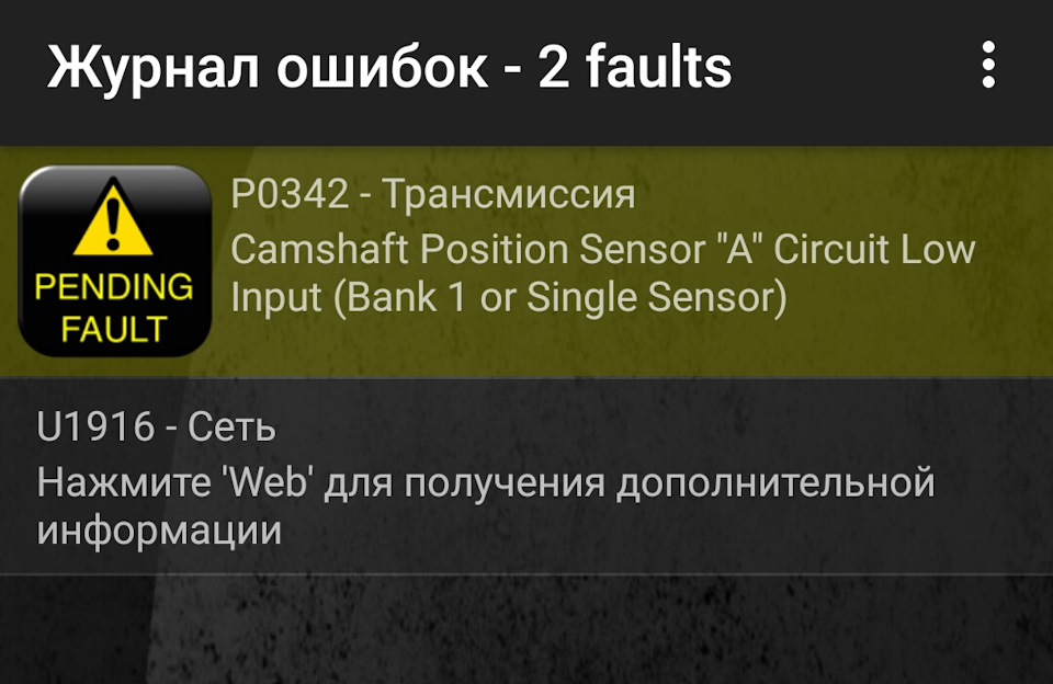 P0342. Профілактика джгута проводки. 2