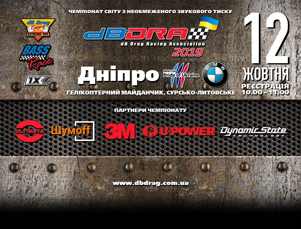 db Drag UA Дніпро 2019