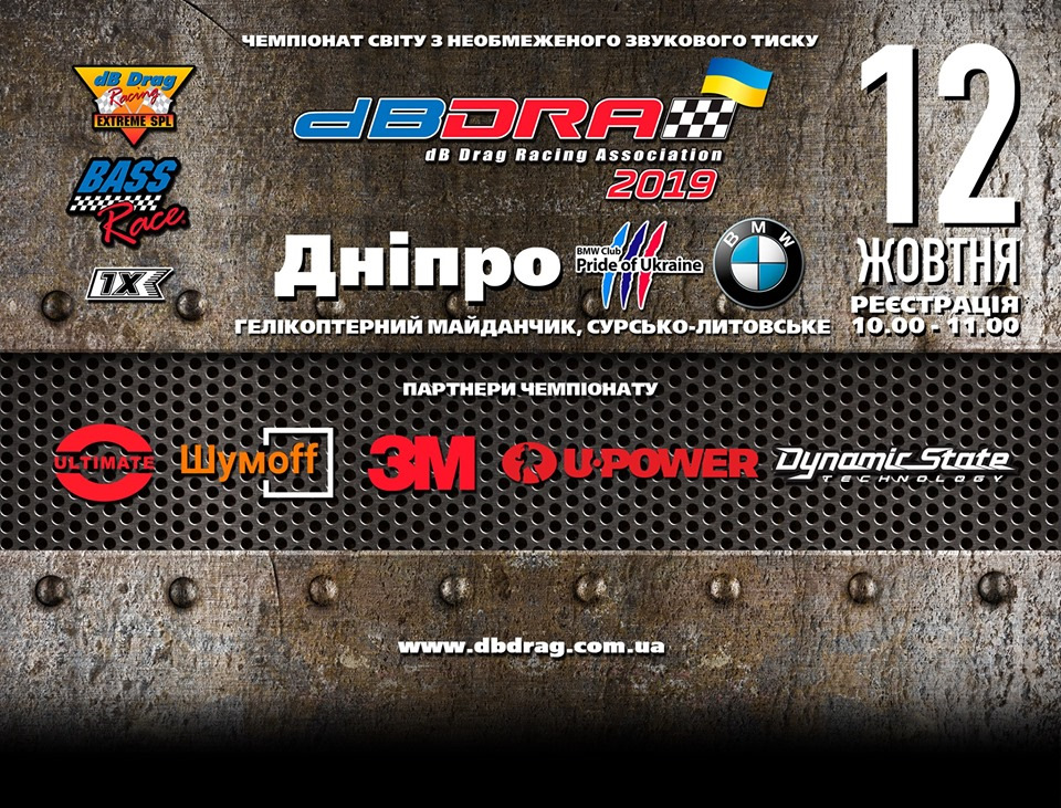 db Drag UA Дніпро 2019 1