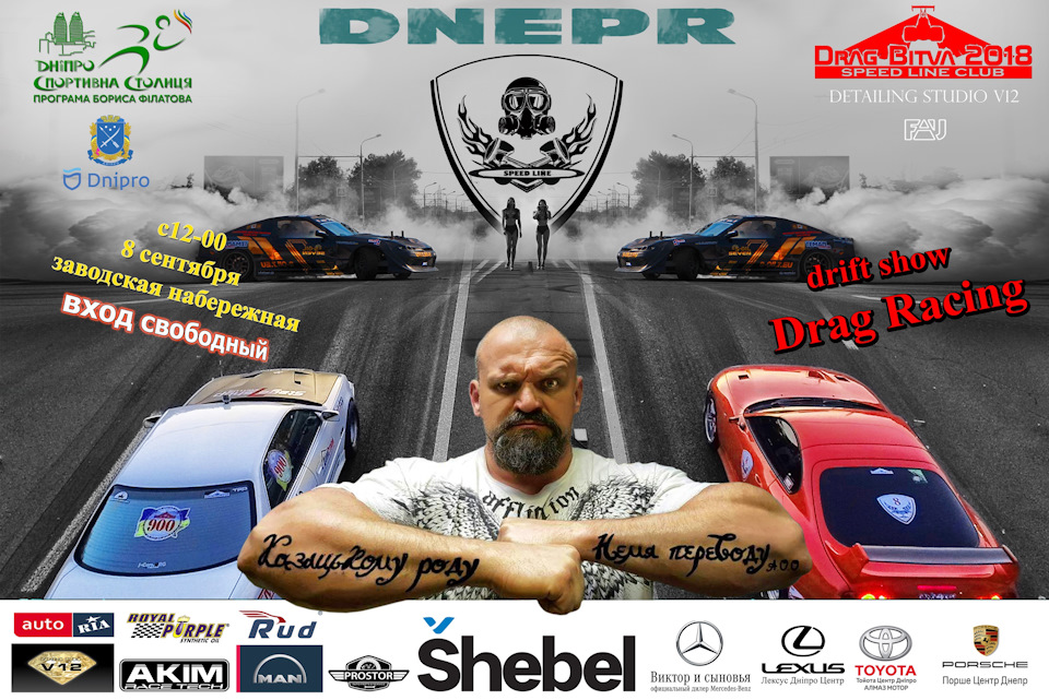 DragBitva2018 1