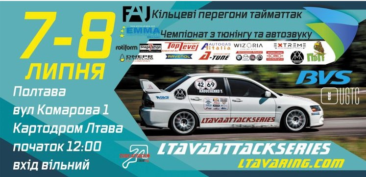 LtavaAttackSeries 07.07.18 Фото 1