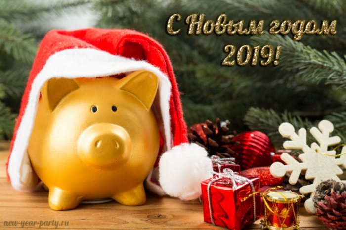 З наступаючим 2019м! 🎁 1
