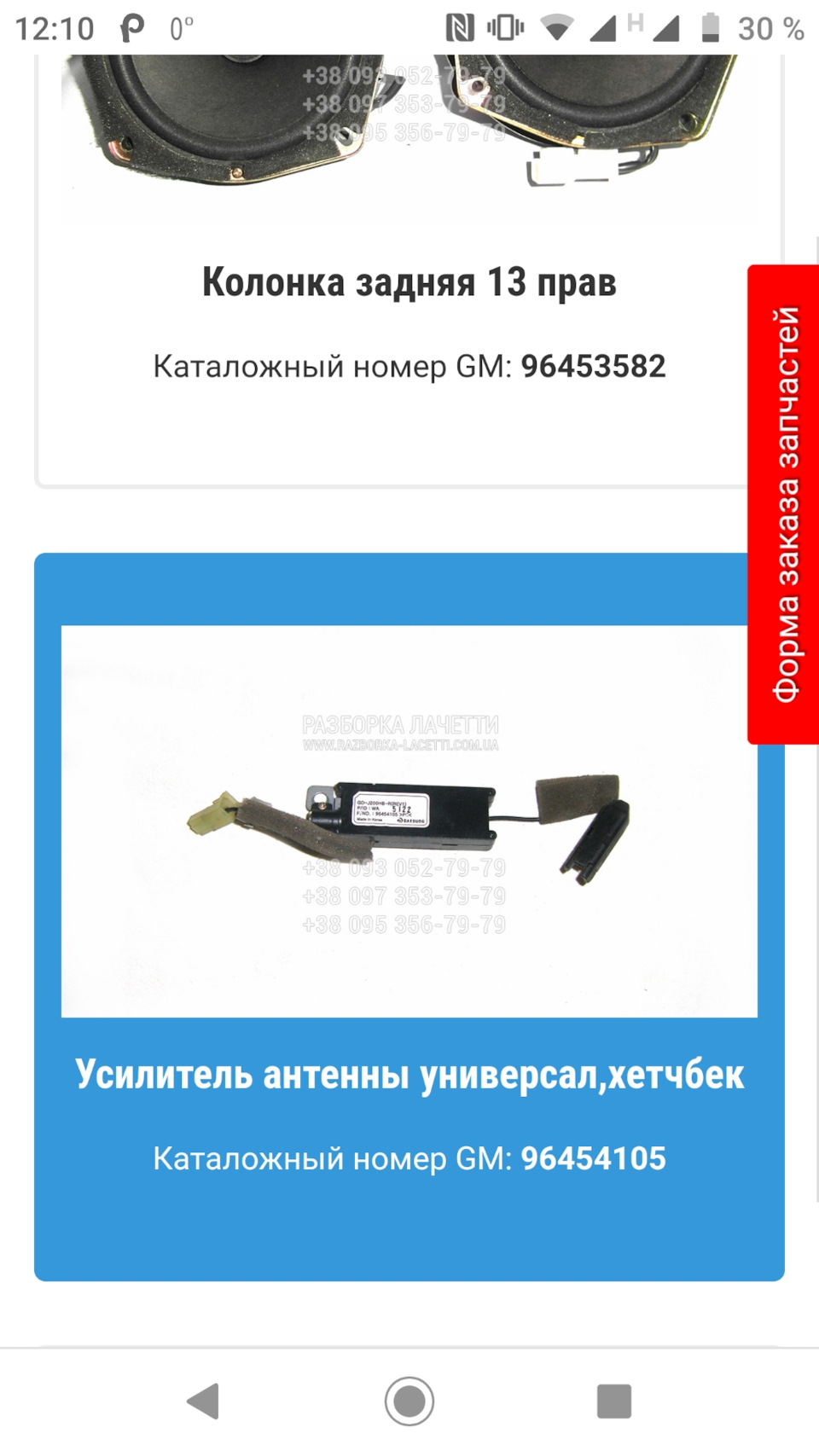 Встановлення рідного підсилювача антени 1