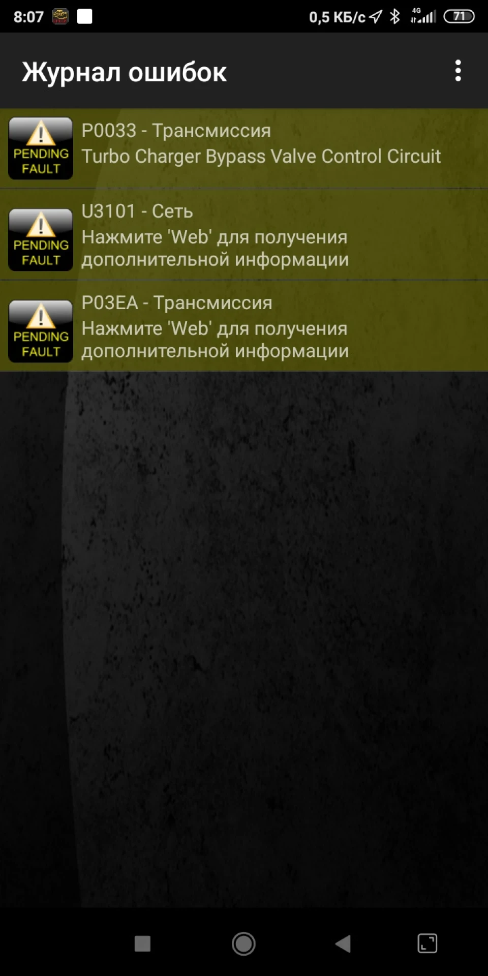 Помилка Р0033 Lacetti хто знає?