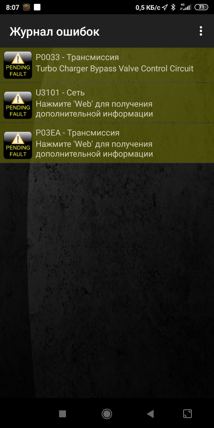 Помилка Р0033 Lacetti хто знає? 1