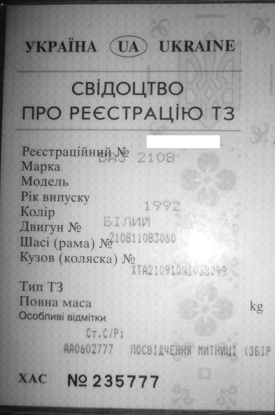 Реальна брехня (яка сталася зі мною ОСОБИСТО), а зовсім не якийсь вигаданий анекдот 4