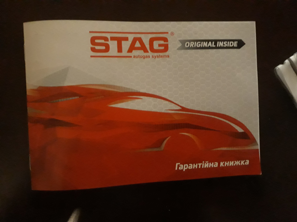 Встановлення ГБО 2
