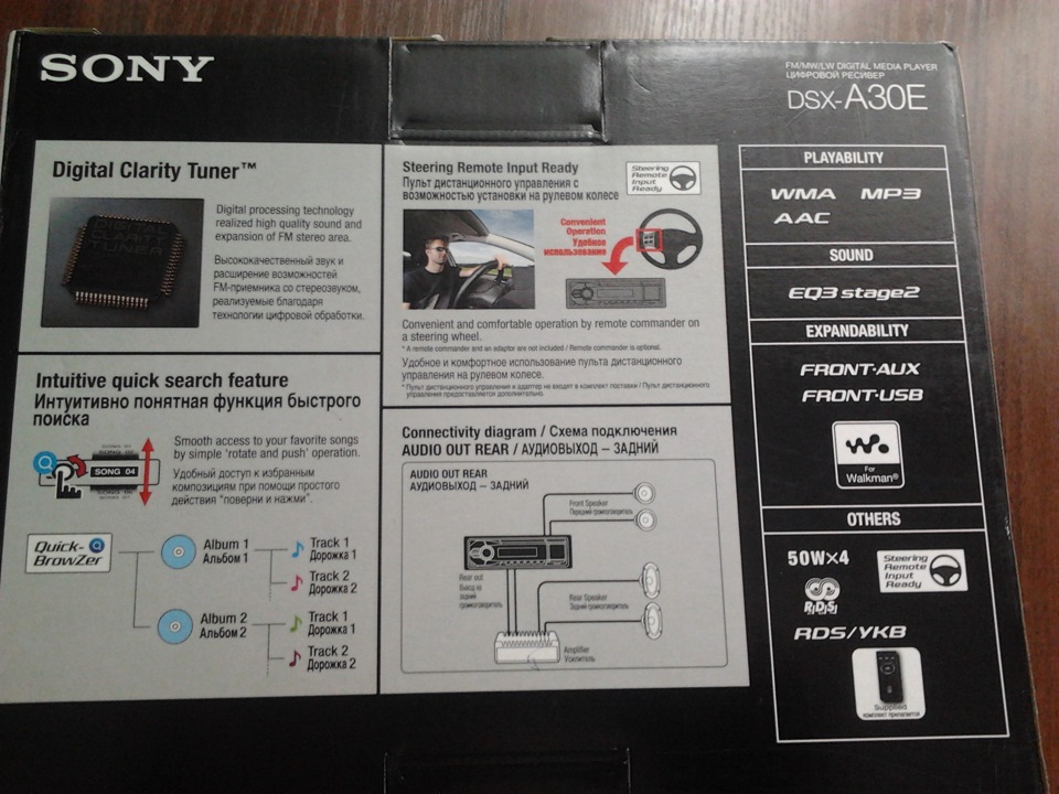 Нова магнітола Sony DSX-A30E 2