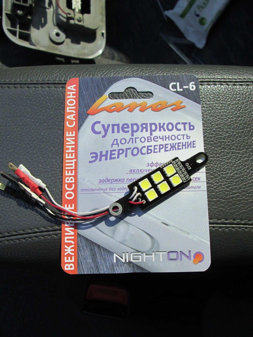 ввічливе підсвічування салону 1